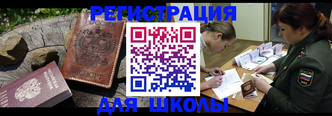 временная регистрация в квартире в Касли