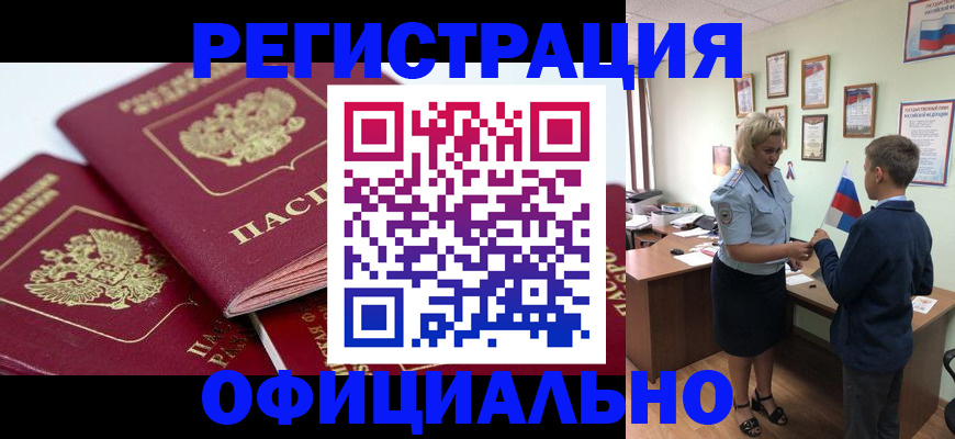 прописка для школы в Касли