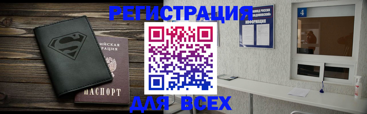 прописка для школы в Касли